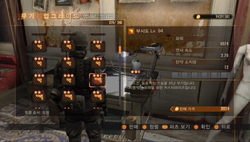 [ps vita]레어무기 전부 모았습니다_3.jpg