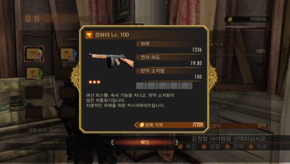 [ps vita]레어무기 전부 모았습니다_12.jpg