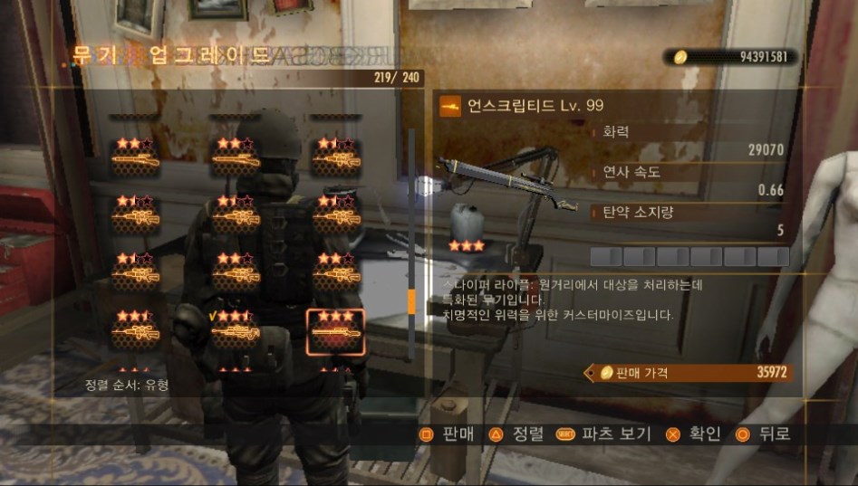 [ps vita]레어무기 전부 모았습니다_24.jpg