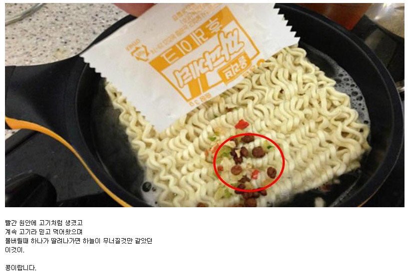 짜파게티에 고기안들어감?_1.jpg