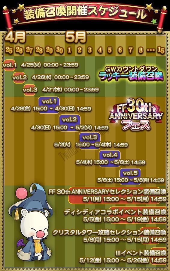 30주년 이벤트 정리된 스케쥴 표_1.jpg