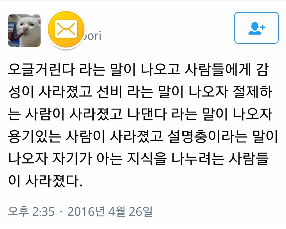 인터넷의 변화 | 유머 게시판 | 루리웹 모바일