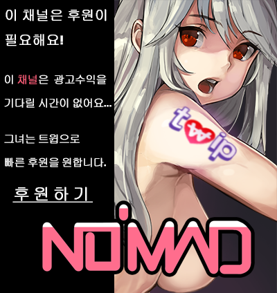 노매드_후원.png