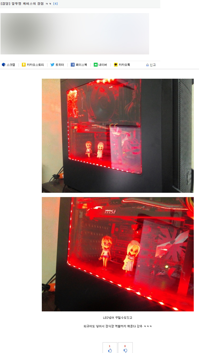 옆투명 PC의 장점.jpg_1.jpg