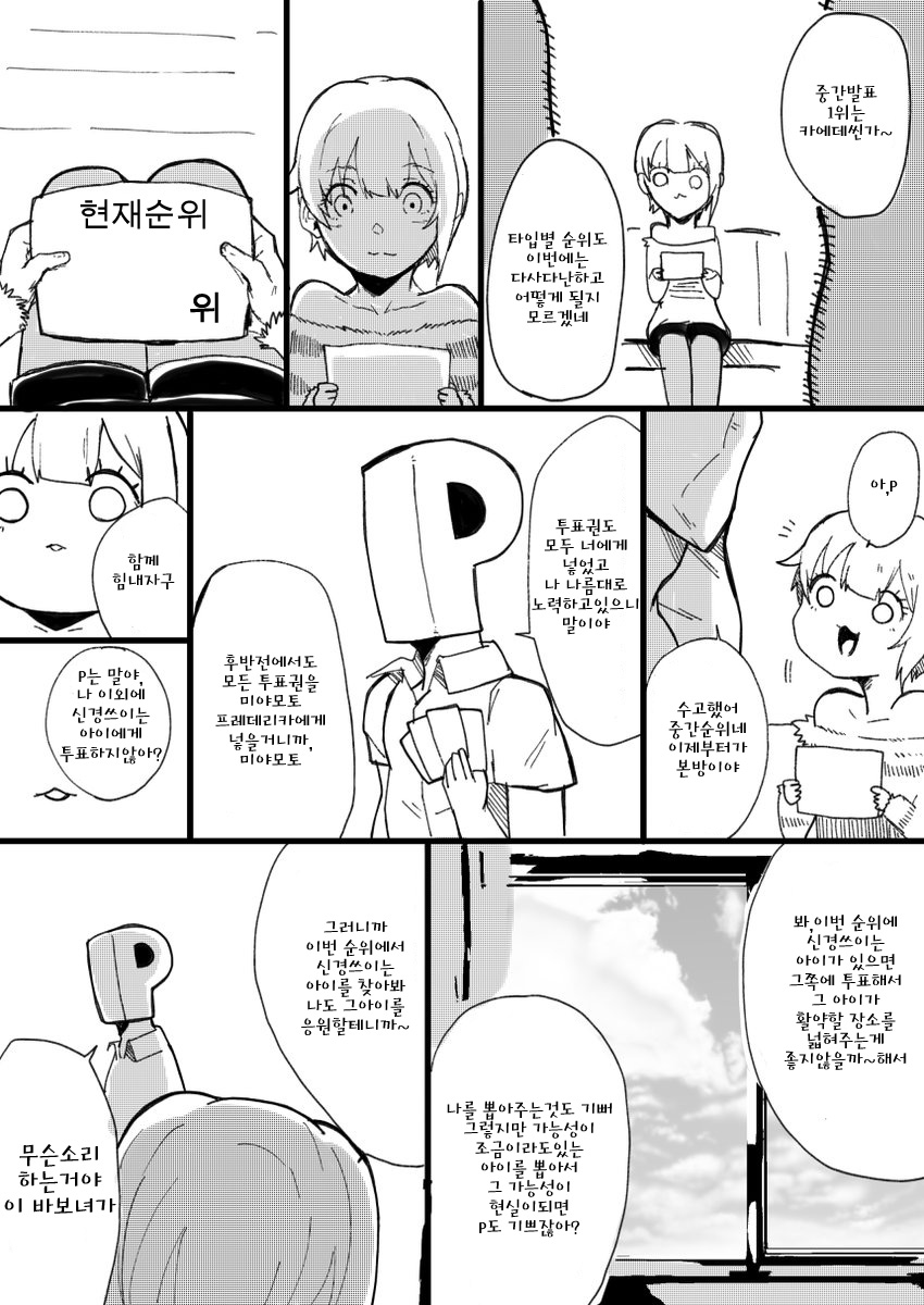 프레데리카 프로듀서 이야기_1.jpg