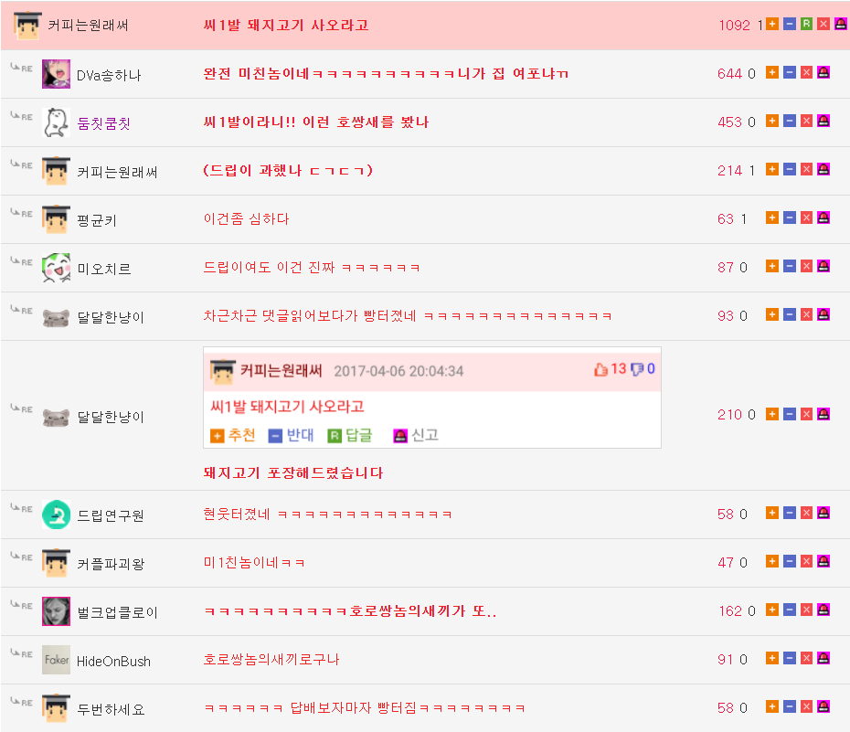 호쌍새 드립.jpg_2.png
