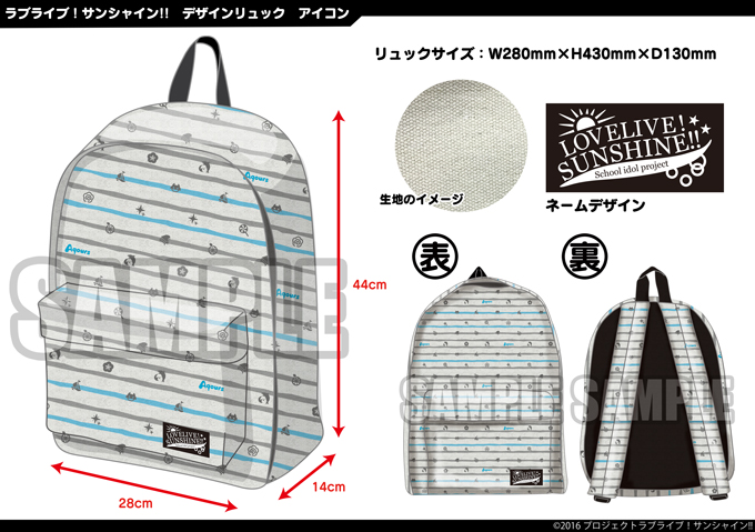 festival2017_aqours-backpack.jpg