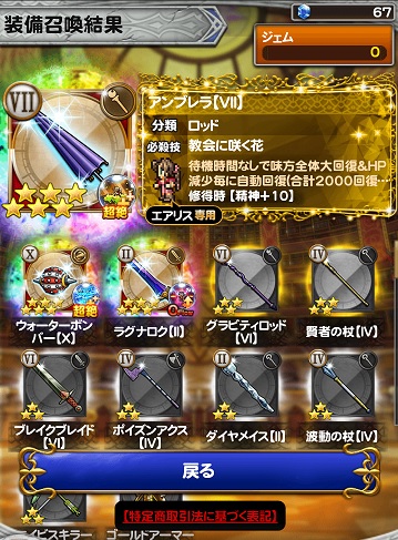 GW 카운트 가챠 1~3차 결과_3.jpg