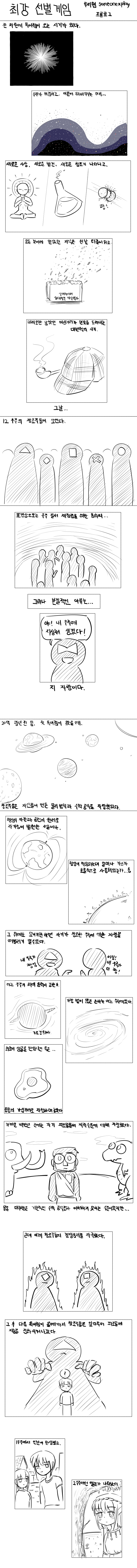 최강선별게임000.png