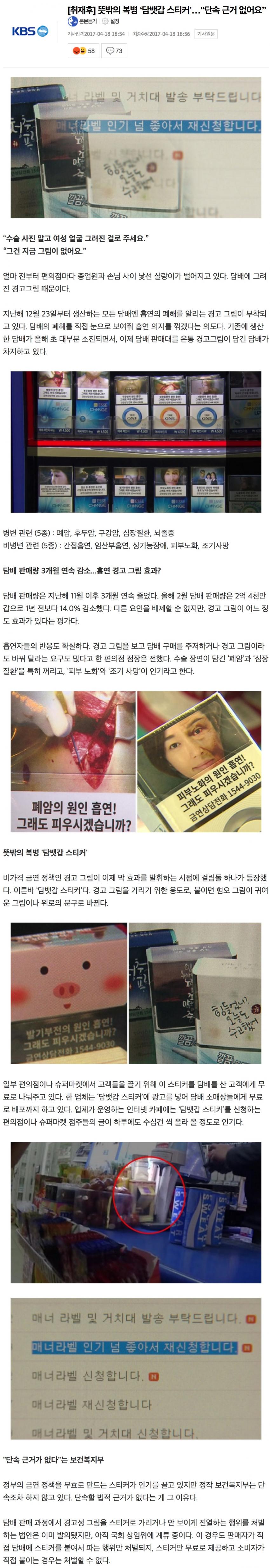 담뱃갑 스티커 매너 라벨.jpg