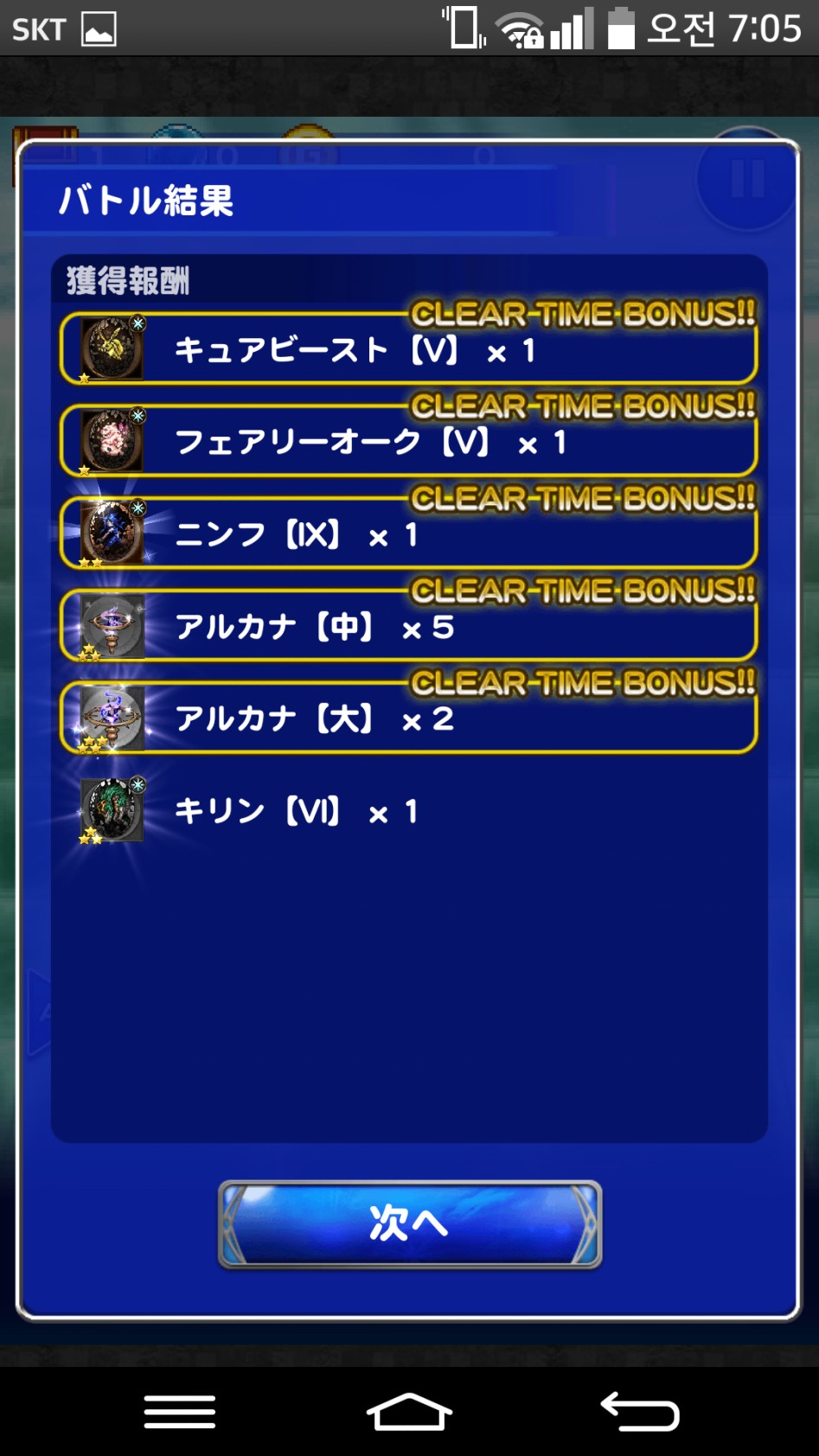 마석 던전 [광] 미스트 드래곤 마스터 클리어_4.png