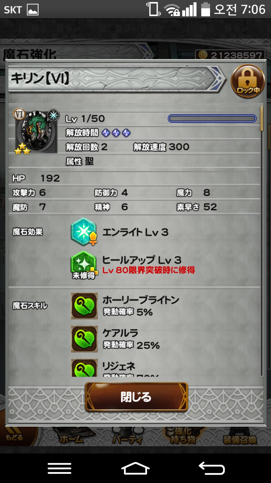 마석 던전 [광] 미스트 드래곤 마스터 클리어_7.png