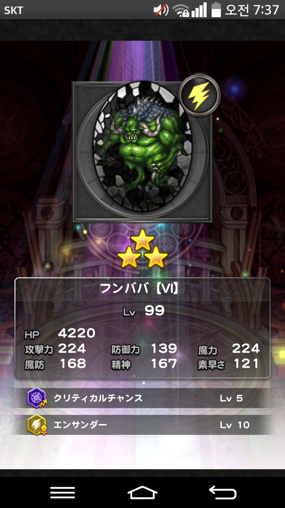 번개마석 [푼파파] 렙 99 달성_1.png