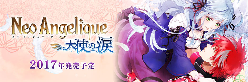 네오 안젤리크 천사의 눈물 티져사이트 갱신_1.jpg