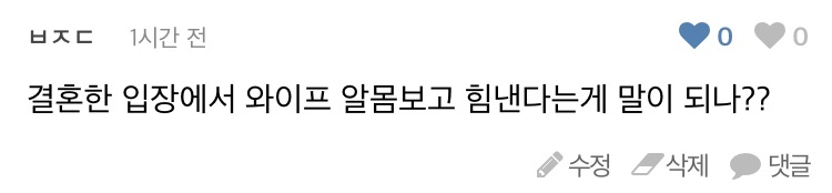 와이프 알몸 사진이 진짜 힘이 되나요?_5.png