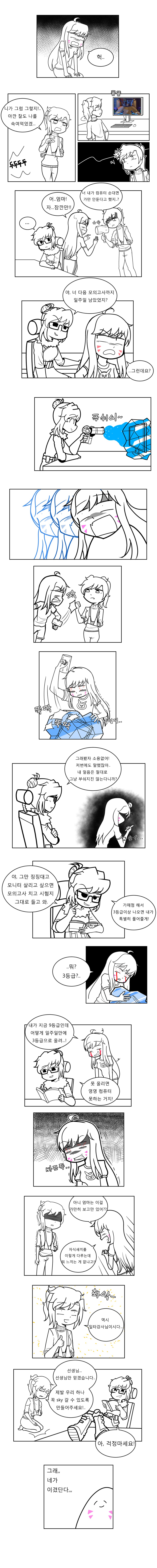 가정교사 메이 2화(롱3).jpg