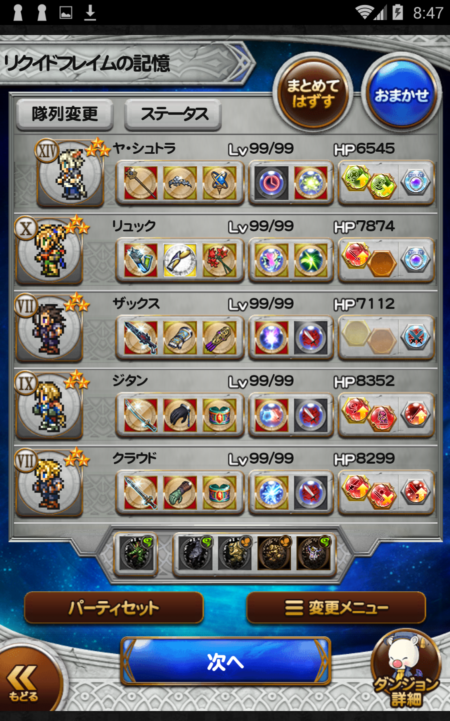 [소과금 유저] 극 오메가 25초 클리어_2.png