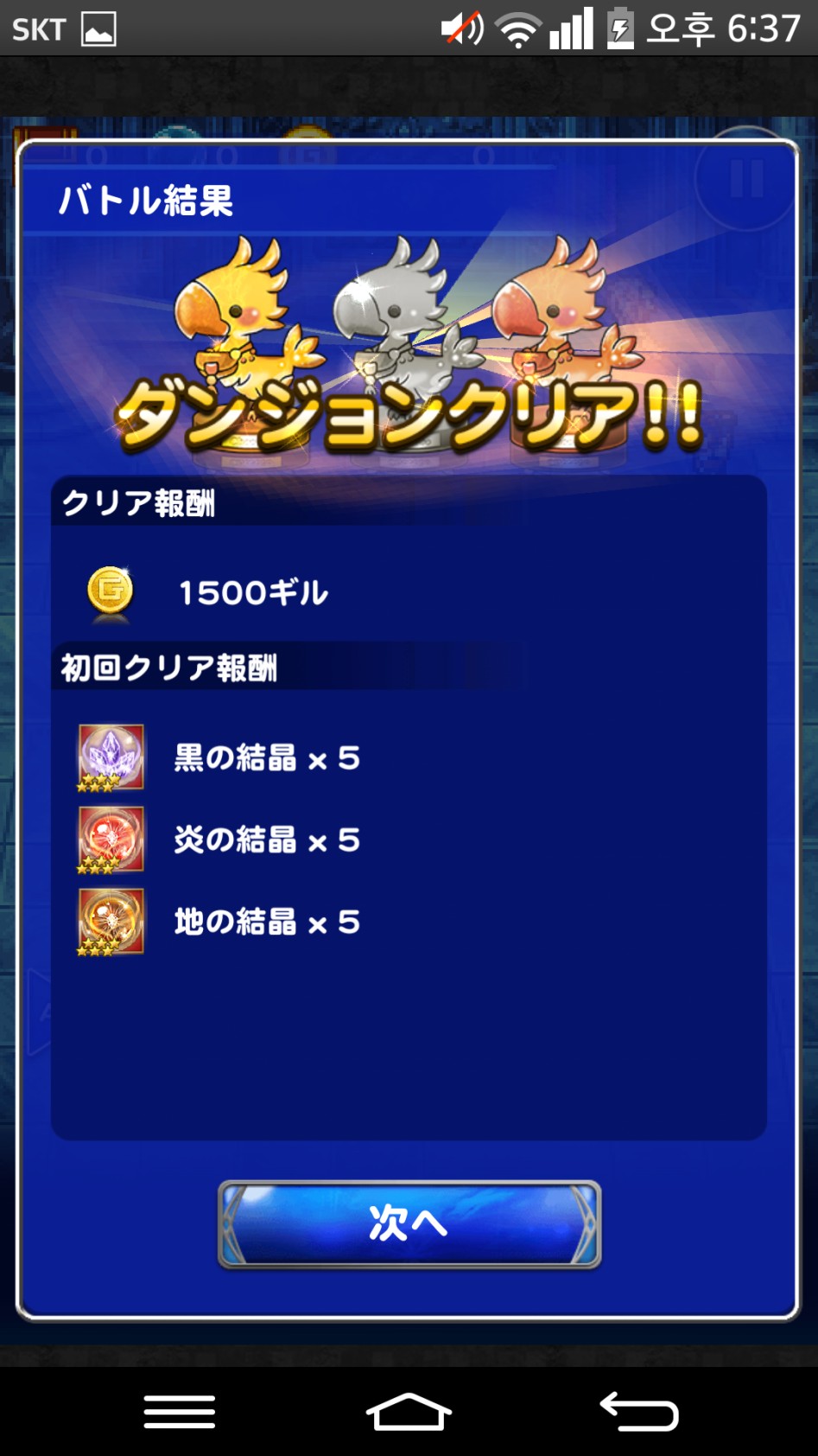 크리스탈 타워 하드 클리어_2.png