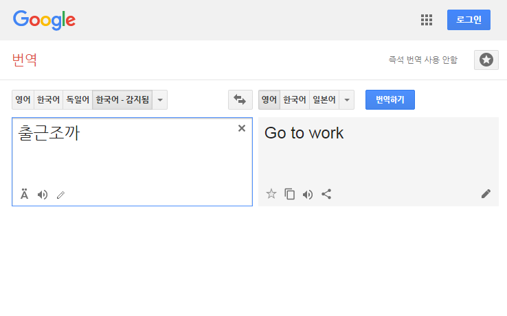 킹황갓구글 번역.jpg_1.png