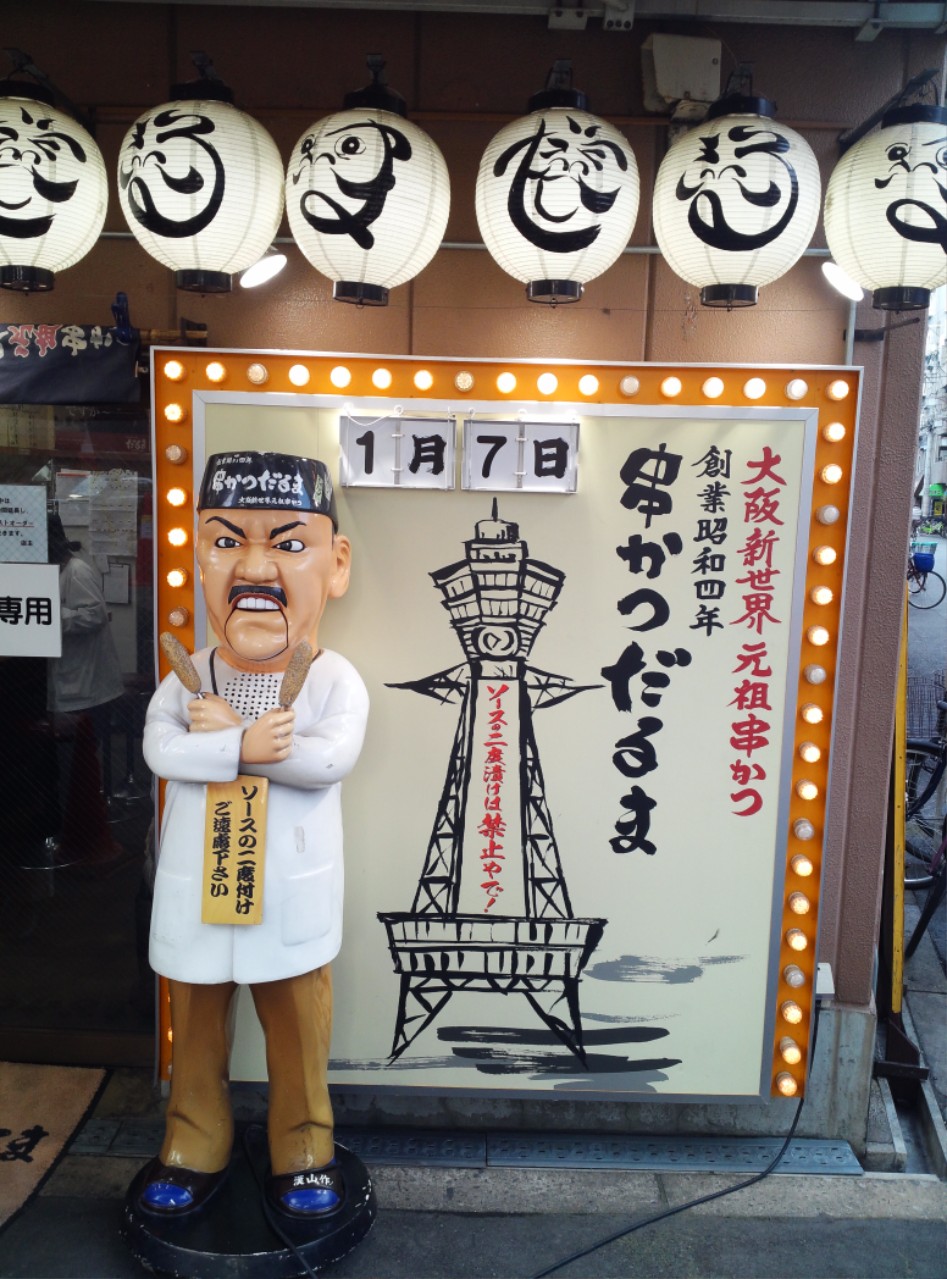 연말연초에 또 애인보러 간뒷북 일본여행이야기 스압 일본설날-오사카-나라 PART3_177.jpg