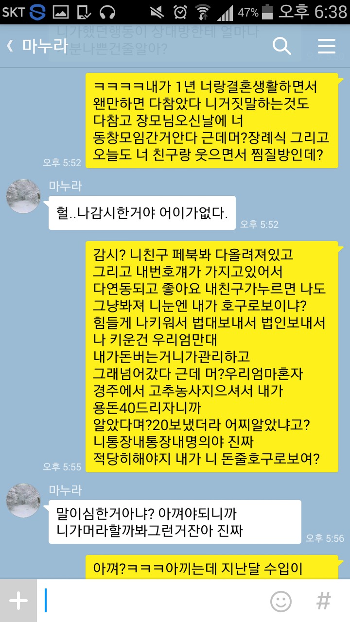 여보 나 변호사야_4.jpg