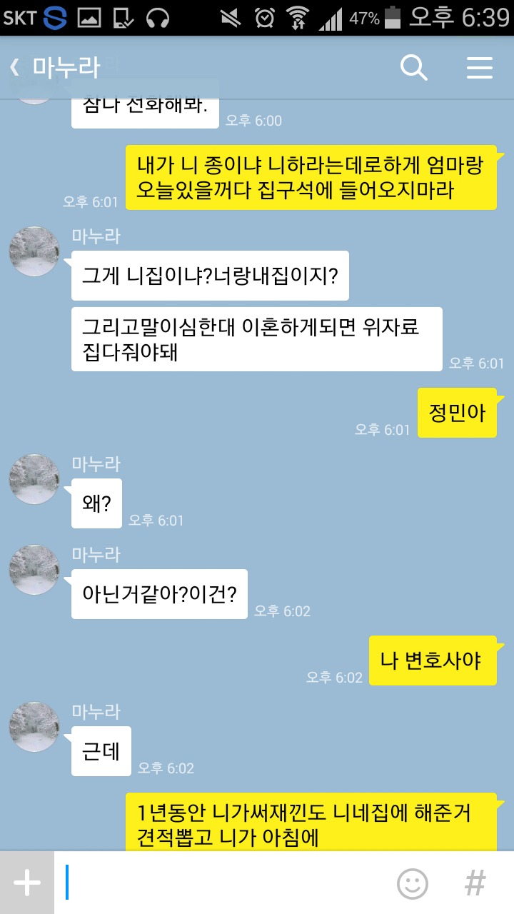여보 나 변호사야_6.jpg