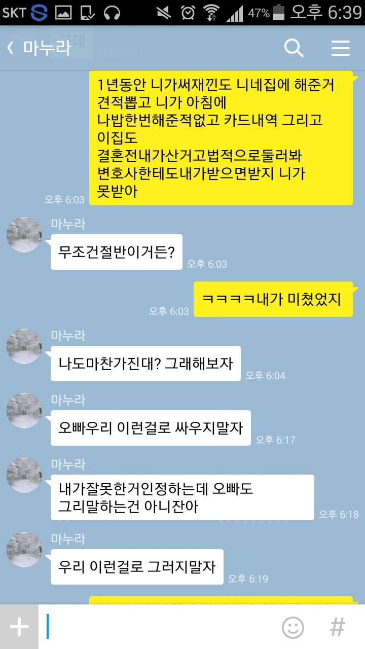 여보 나 변호사야_7.jpg