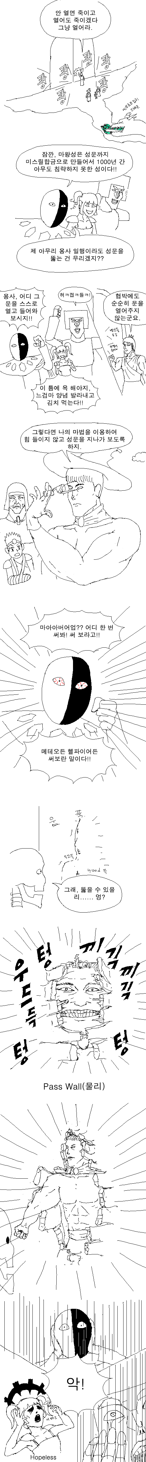 흔한 마왕잡는 용사만화!!(下)_2.jpg