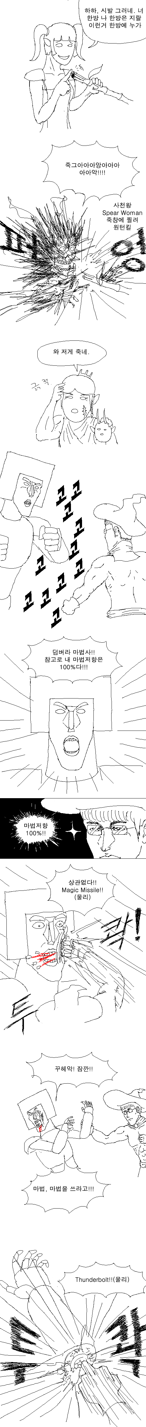 흔한 마왕잡는 용사만화!!(下)_4.jpg