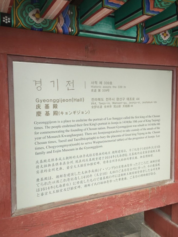 전주여행 당일치기 후기 (혼자 갔음)_14.jpg