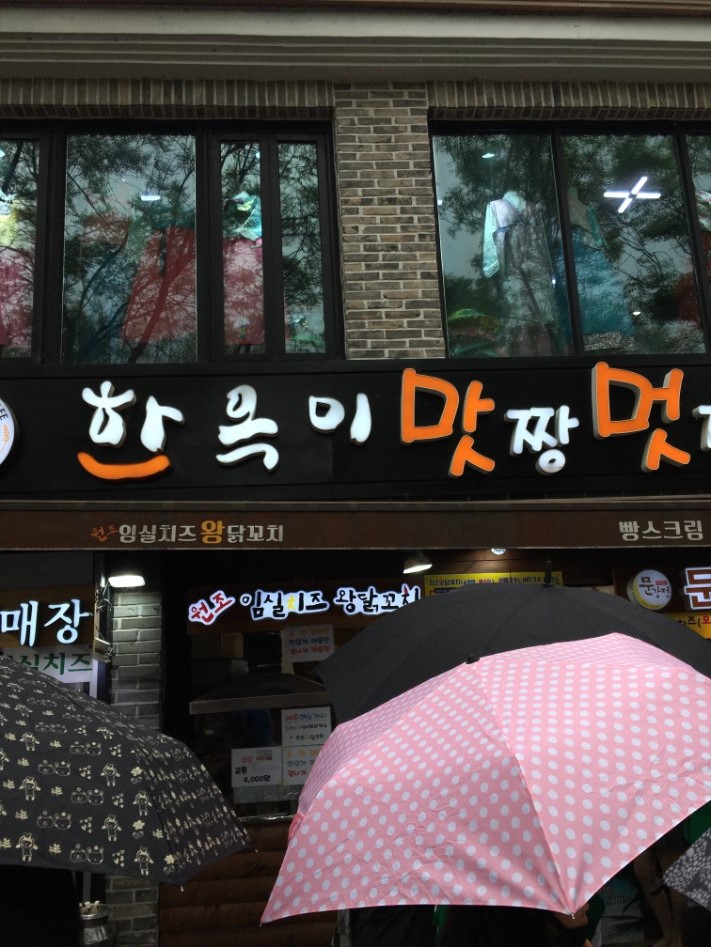 전주여행 당일치기 후기 (혼자 갔음)_32.jpg