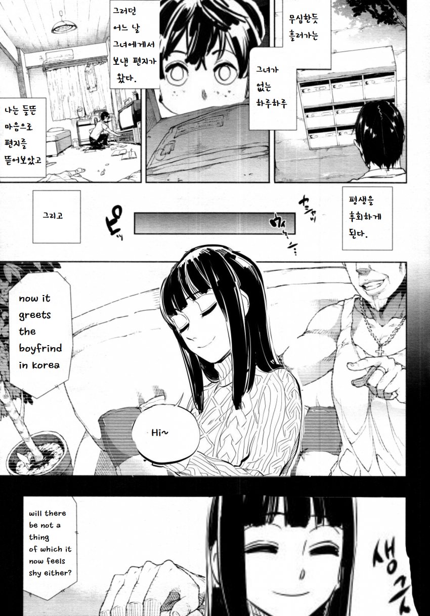 일리단녀 에필로그.manga_1.jpeg