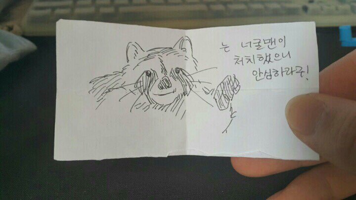 이성후배에게 쪽지를 받았다.jpg_2.jpg