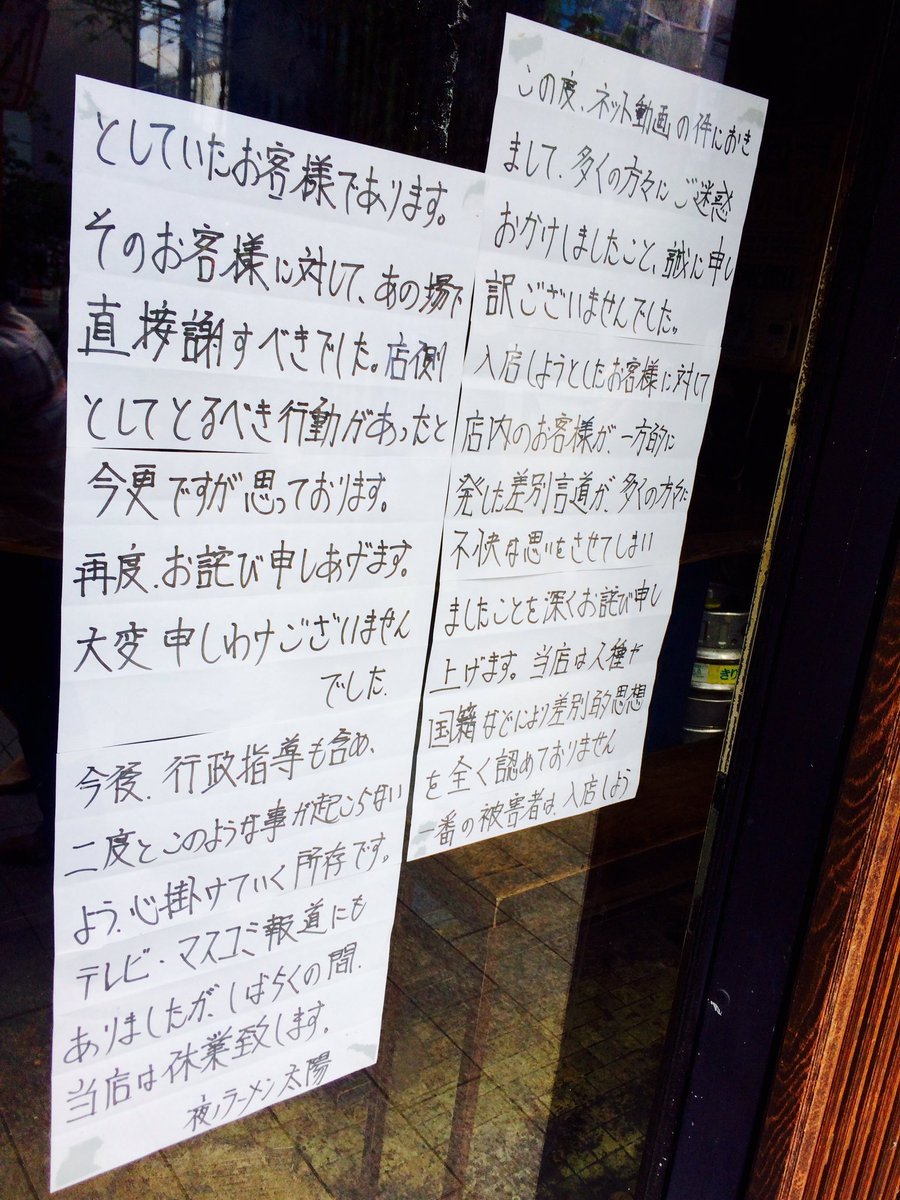 BJ욕한 혐한 라면집 근황.jpg_1.jpg