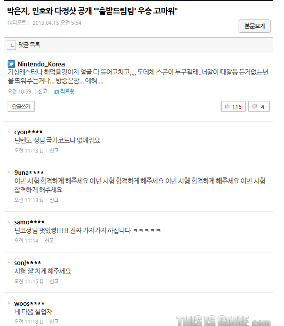 닌텐도코리아 레전드.JPEG_1.png