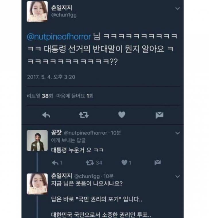 대통령 선거의 반대는...? ㅋㅋㅋㅋㅋㅋㅋㅋㅋㅋㅋㅋㅋㅋㅋㅋㅋㅋㅋㅋㅋㅋㅋㅋㅋㅋㅋ_1.jpg