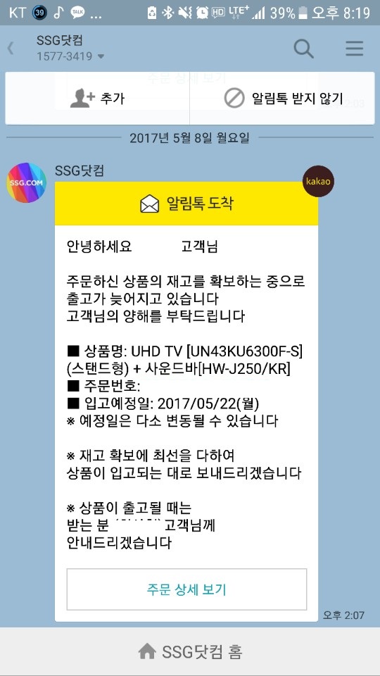 KakaoTalk_20170508_201945124.jpg