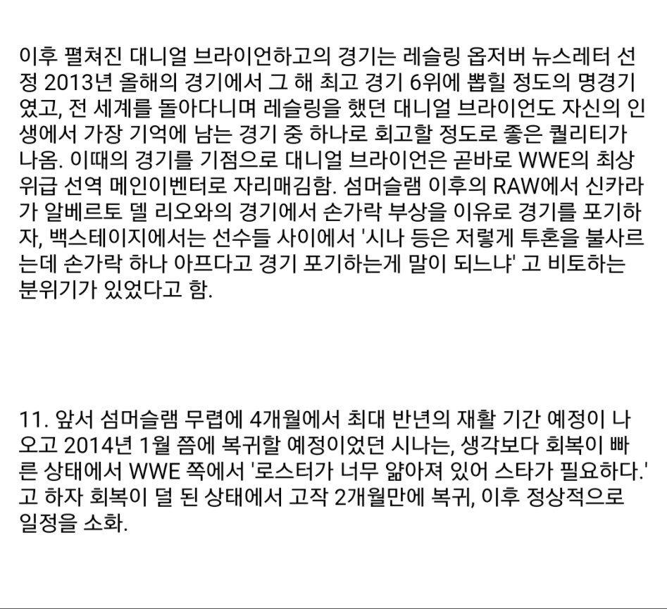 시이나 군의 인성을 알아보자_6.png