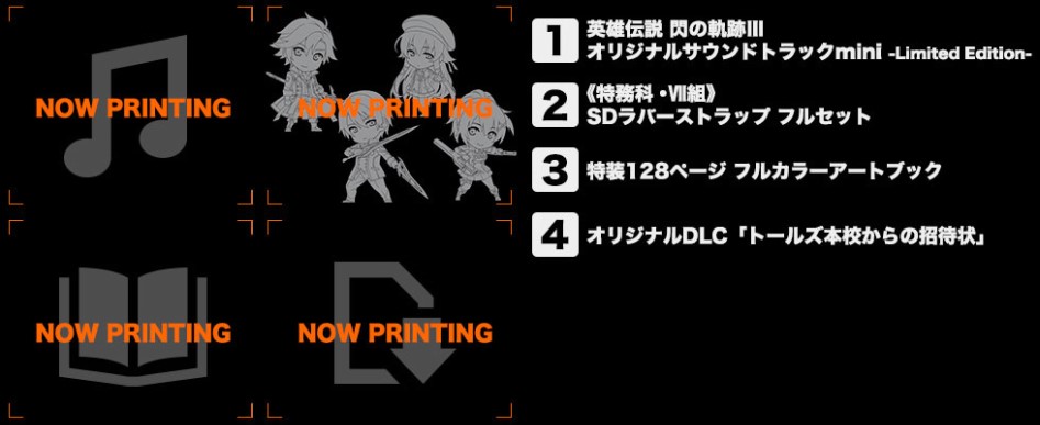 영웅전설 섬의 궤적 III 공식 사이트 갱신_2.jpg