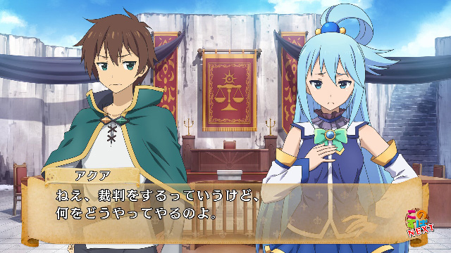 이 멋진 세계에 축복을! -이 욕심 많은 게임에게 심판을!- 스크린샷_9.jpg