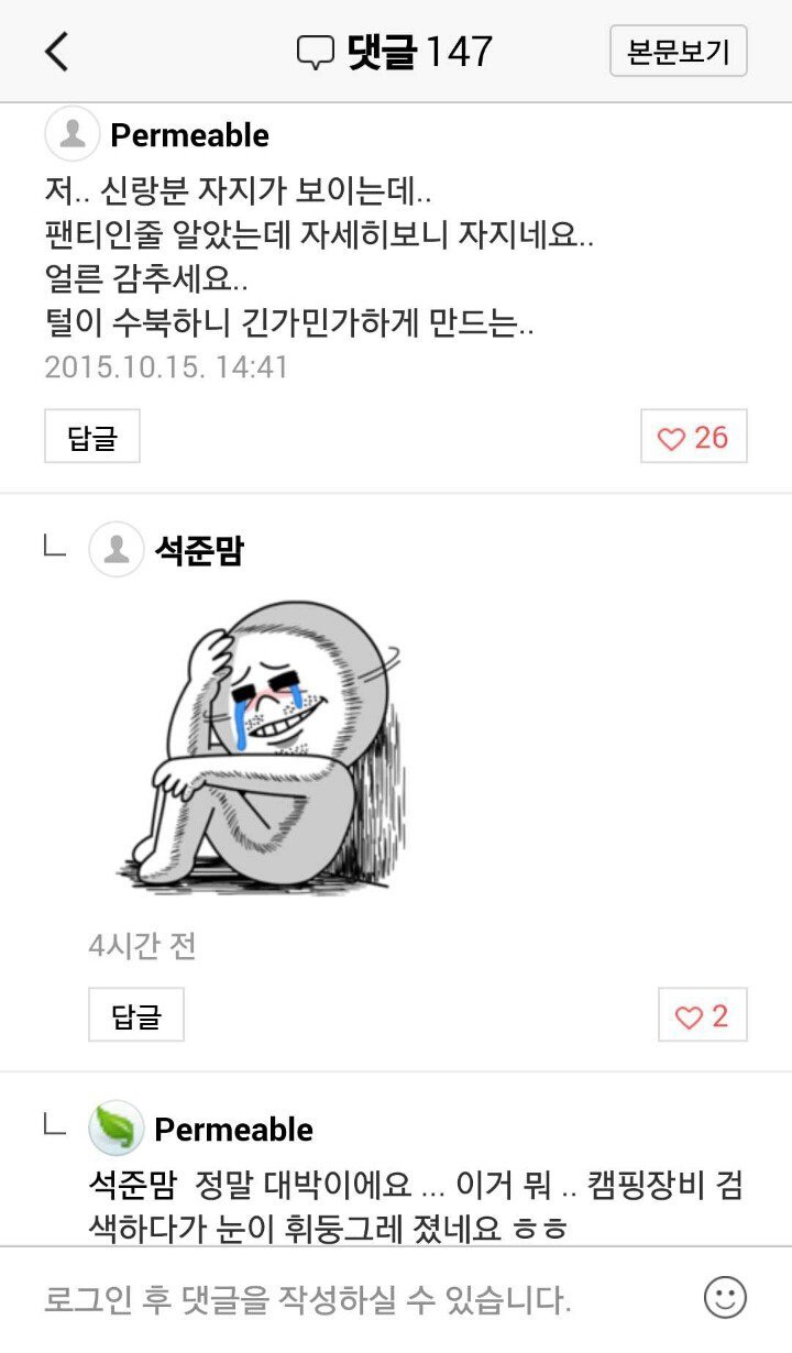 석준맘 블로그 대참사.JPG_2.jpg