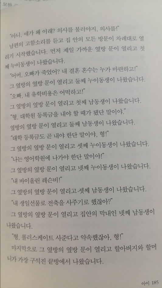 한 가정의 장남의 비극적인 죽음.jpg_1.jpg