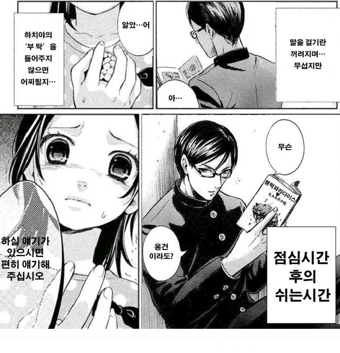 교사뒤편에는 사카모토입니다만?_6.jpg