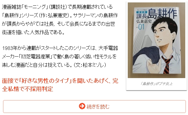 시마과장의 주인공 시마 코사쿠는 쓰레기같은 새끼다.jpg_1.jpg