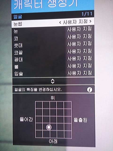 [커마공유] 요청하신 여배우 컨셉 커스터마이징 공유 드립니다_8.jpg