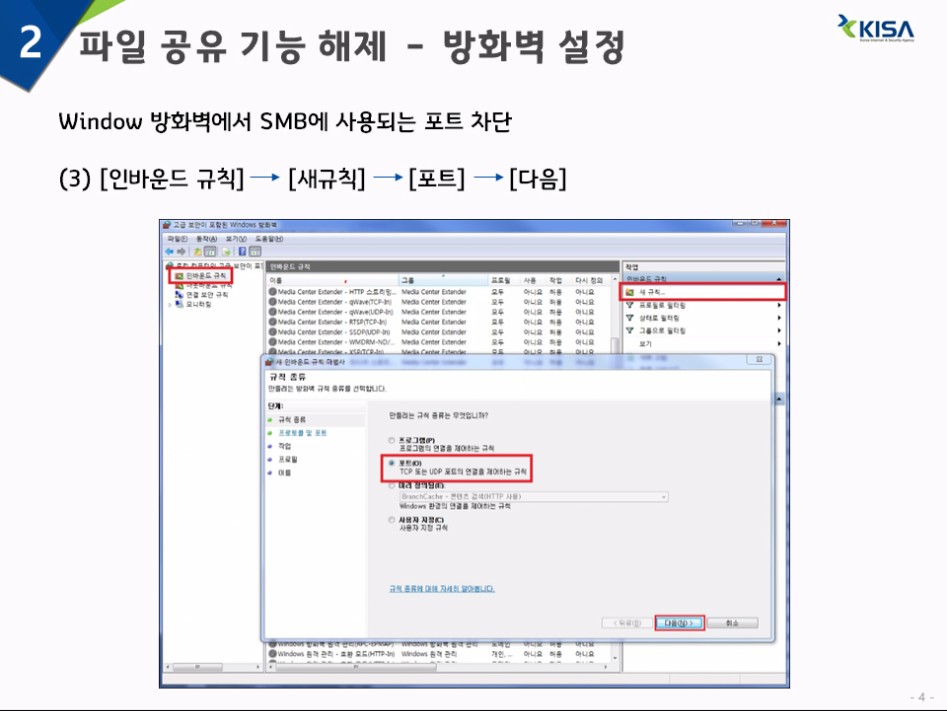 신종 랜섬웨어 예방법_6.jpg