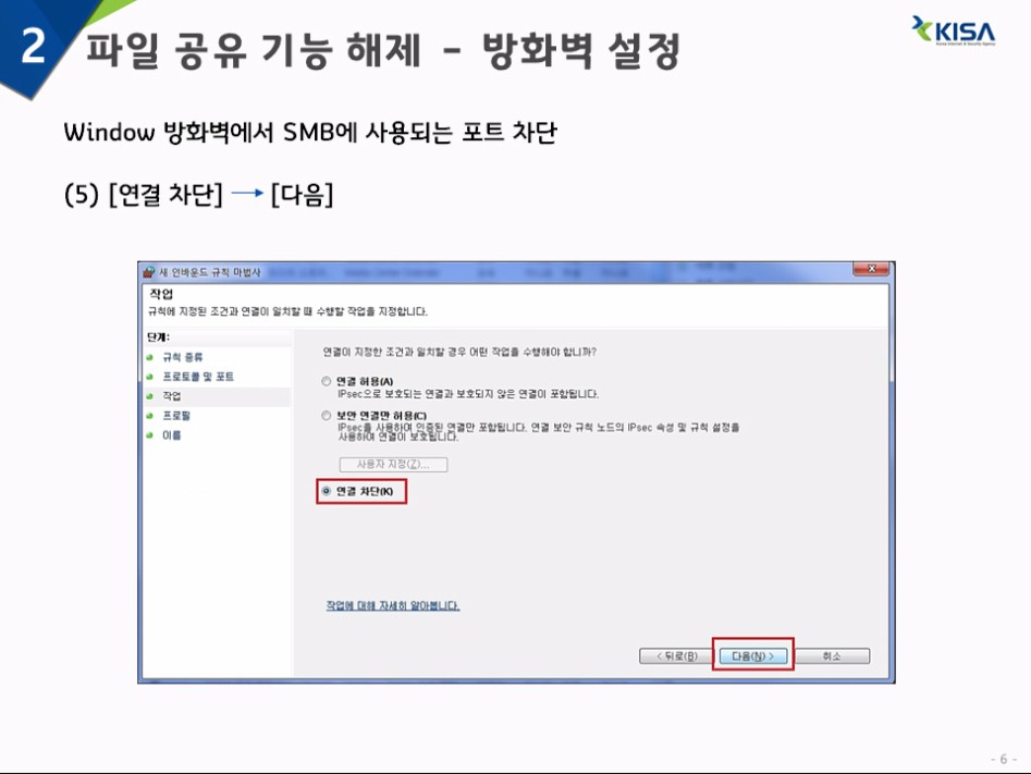 신종 랜섬웨어 예방법_8.jpg