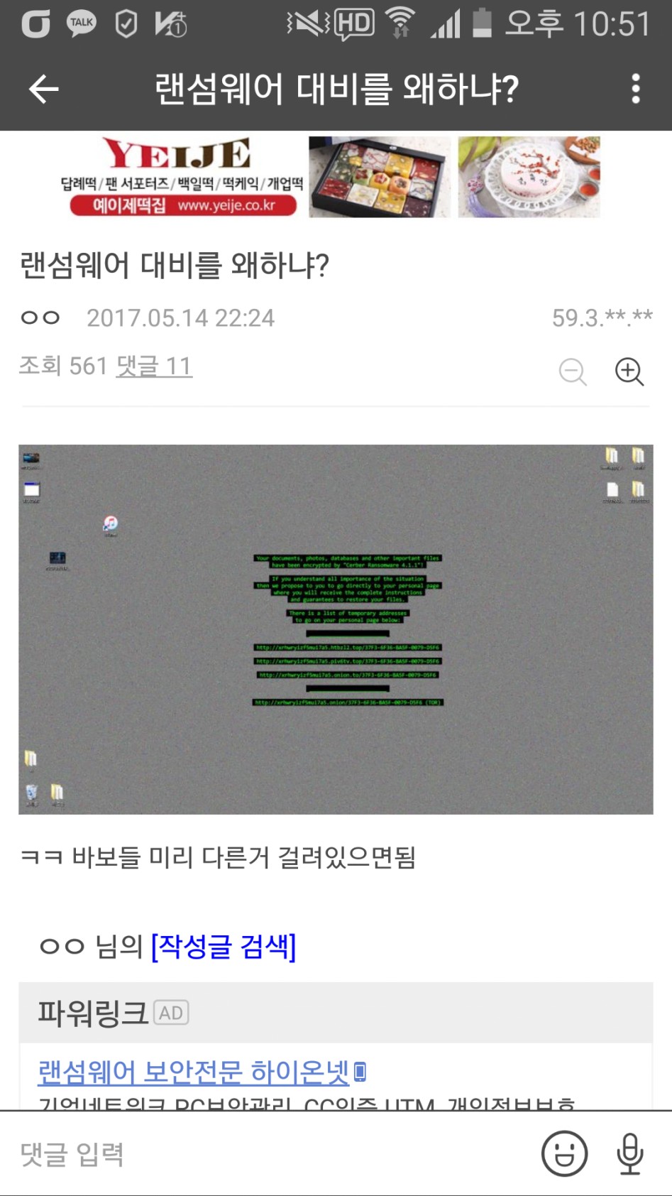 흔한 랜섬웨어 예방법_1.png