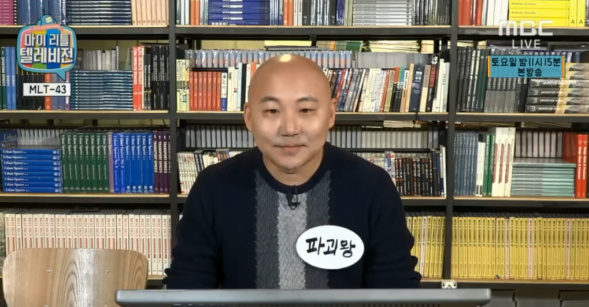 MBC "마리텔 종영 확정"_1.png