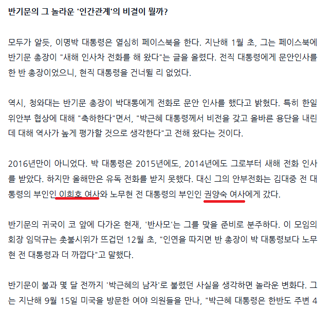 오마이뉴스의 영부인에게 여사 칭호를 쓰지 않기로 했다는 주장의 팩트 정리_6.png